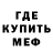 Метамфетамин винт Echikk