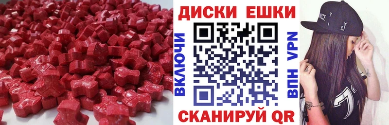 Купить  Шарья  Экстази ешки 
