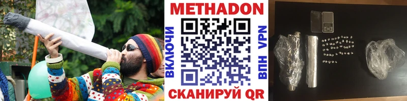 Купить где  Шарья  МЕТАДОН VHQ 